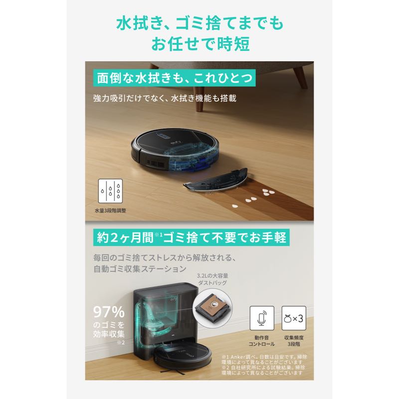 Eufy Clean G40 Hybrid+ | ロボット掃除機の製品情報 | Anker Japan 