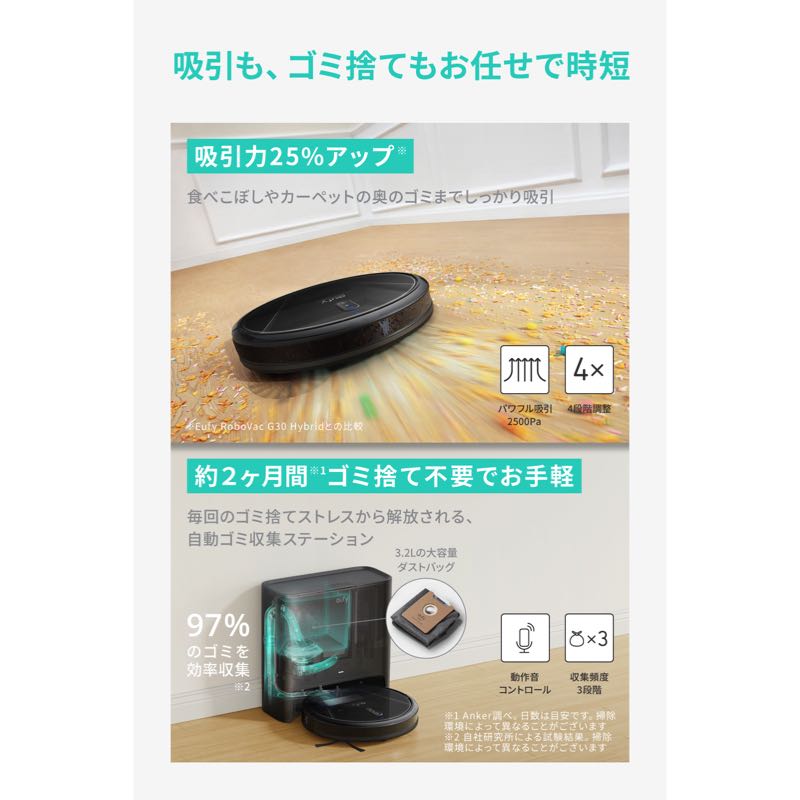 Eufy Clean G40+ | ロボット掃除機の製品情報 | Anker Japan 公式 