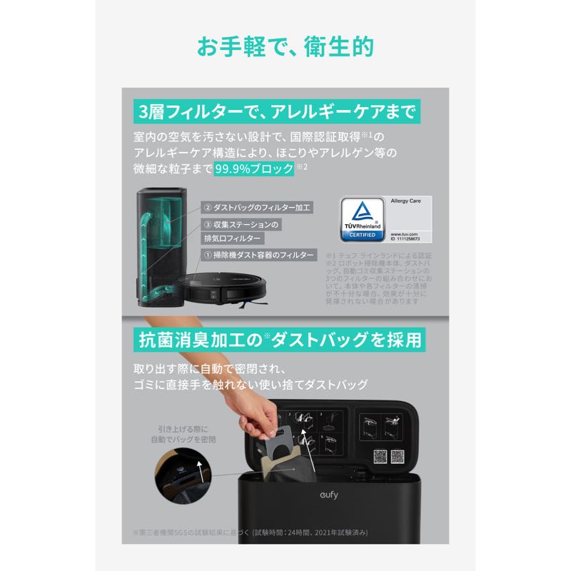 Eufy Clean G40+ | ロボット掃除機の製品情報 | Anker Japan 公式 