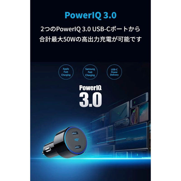 [au +1 collection SELECT] Anker PowerDrive+ III Duo