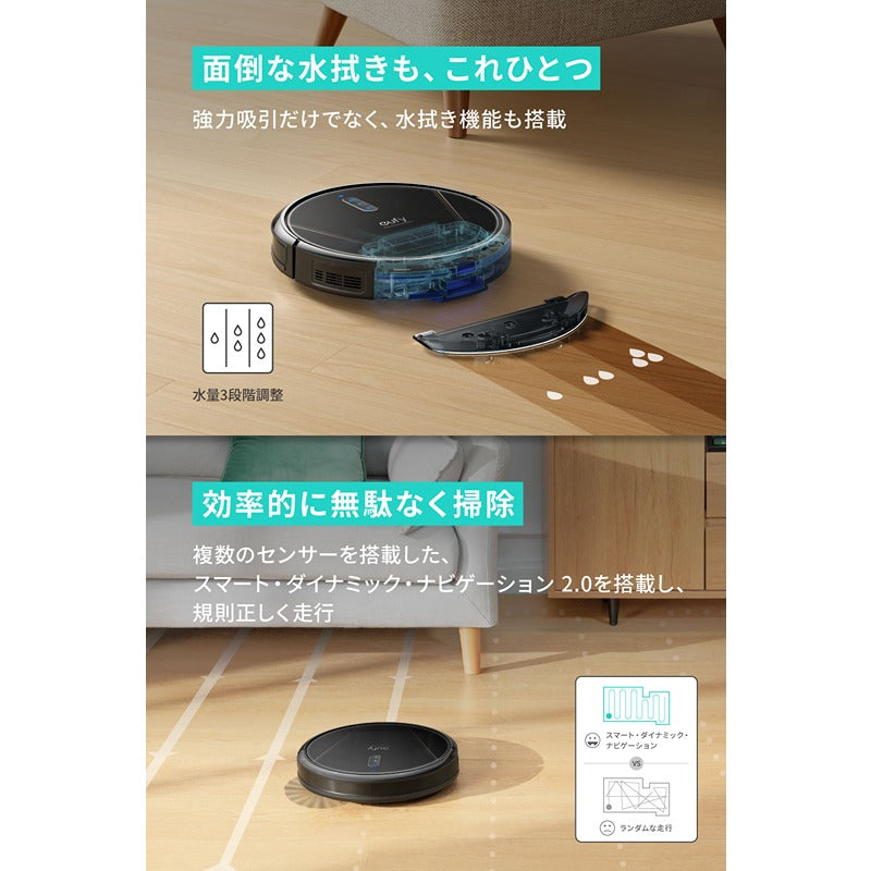 Eufy Clean G40 Hybrid | ロボット掃除機の製品情報 | Anker Japan 