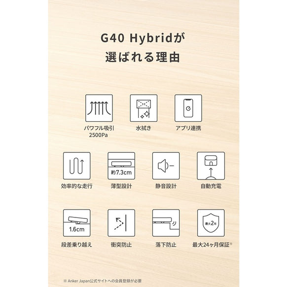 Eufy Clean G40 Hybrid