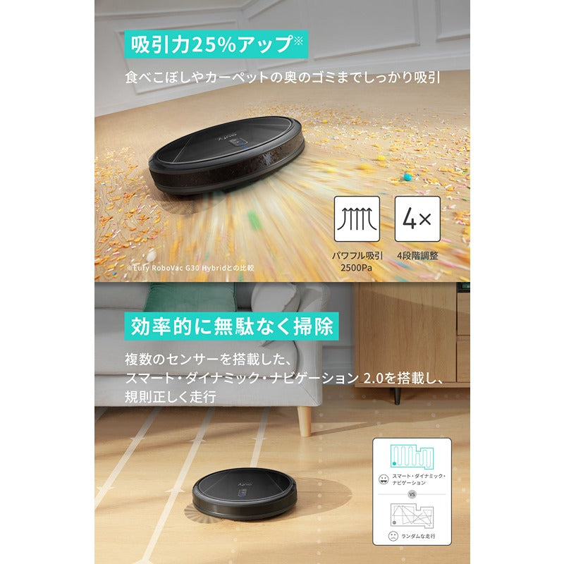 Anker Eufy ロボット掃除機 RoboVac G30 新品パーツ付き