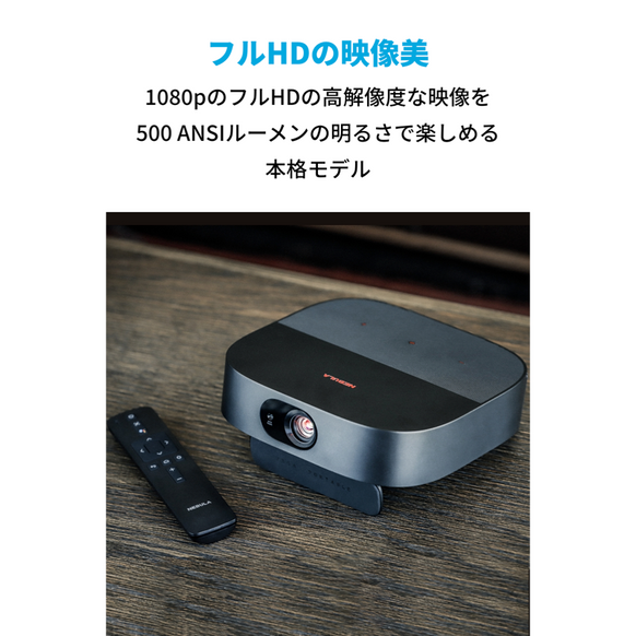 Nebula Vega Portable