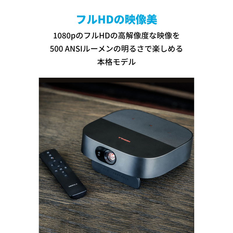 Nebula (ネビュラ) Vega Portable | モバイルプロジェクターの製品情報 Nebula (ネビュラ) Vega Portable | モバイルプロジェクターの製品情報