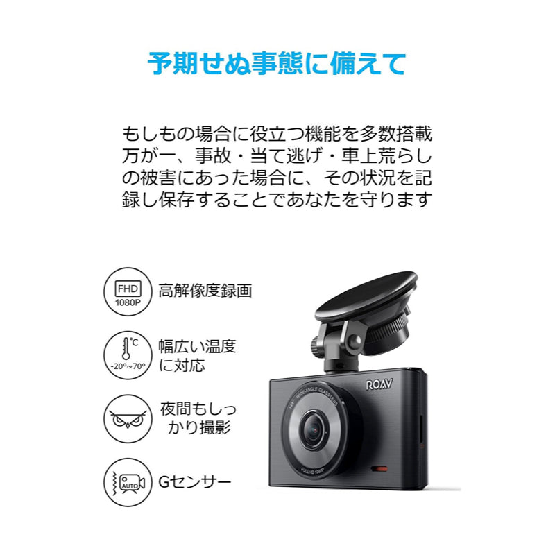 AnkerRoavDashCamC2Proドライブレコーダ,WiFi,GPS AnkerRoavDashCamC2Proドライブレコーダ,WiFi,GPS Anker Roav DashCam