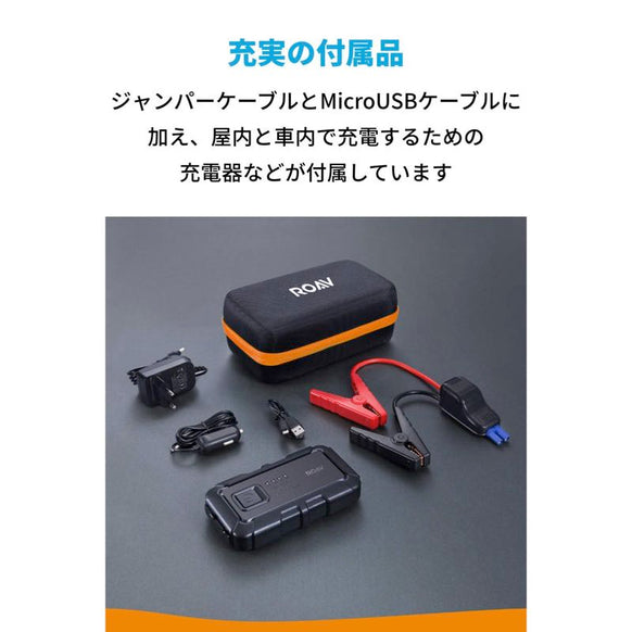 Anker Roav ジャンプスターター