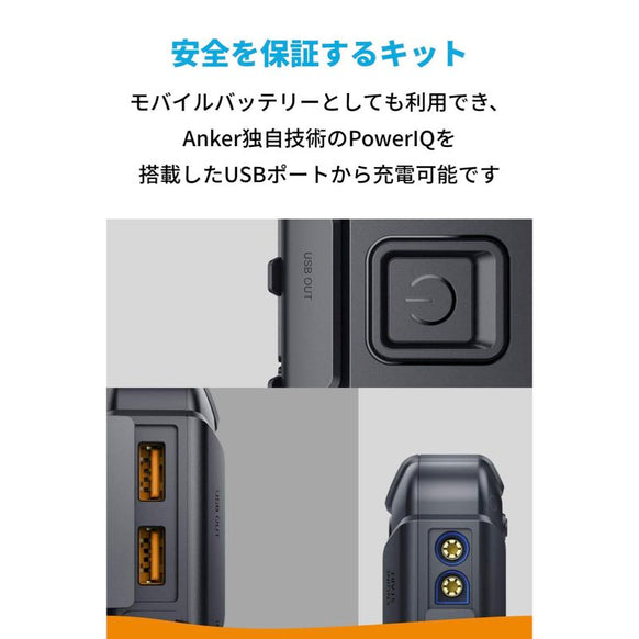 Anker Roav ジャンプスターター