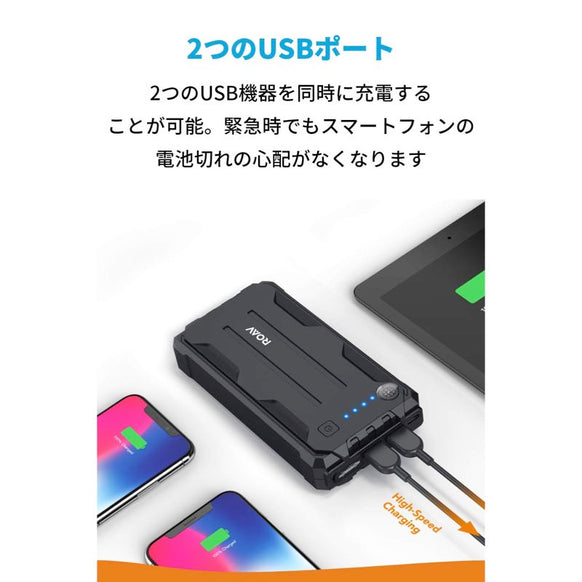 Anker Roav ジャンプスターター Pro