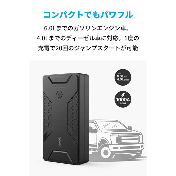 Anker Roav ジャンプスターター Pro 1000A