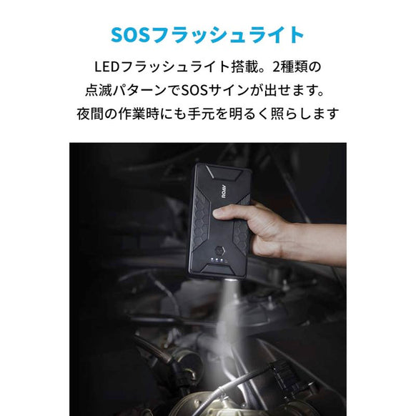 Anker Roav ジャンプスターター Pro 1000A