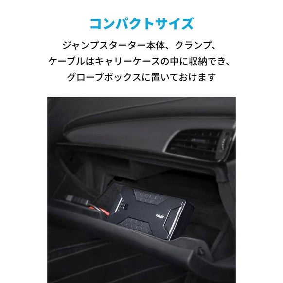 Anker Roav ジャンプスターター Pro 1000A