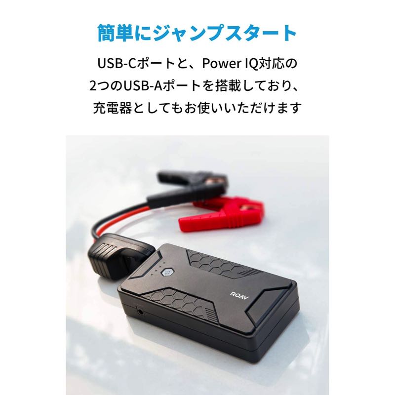 ✨未使用✨廃盤 希少品 Anker Rove Pro ジャンプスターター