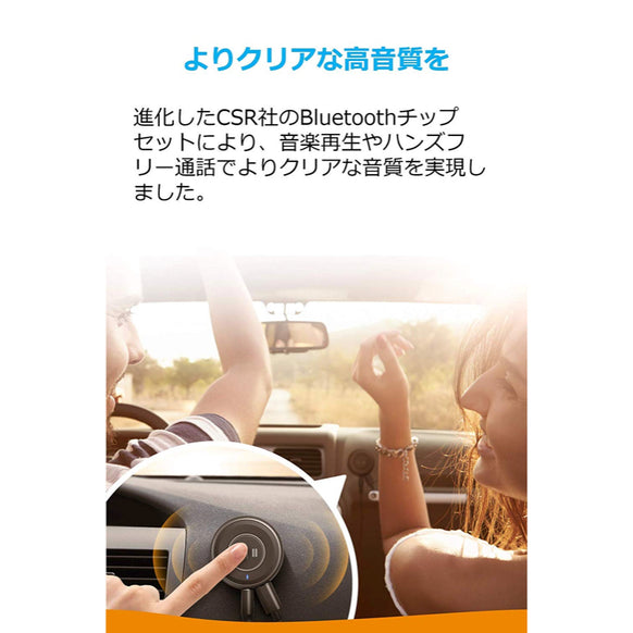 Anker Roav Bluetooth receiver B2