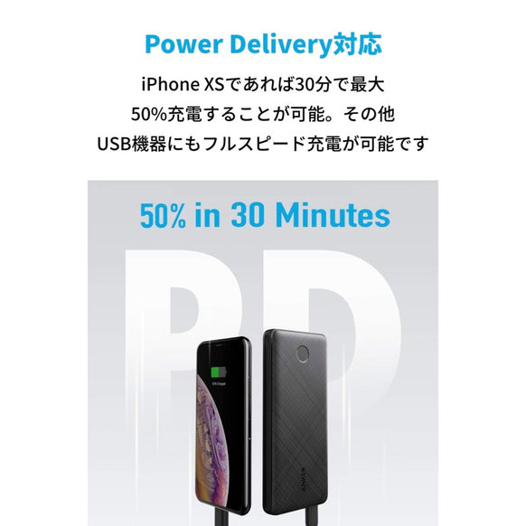 [au+1 collection SELECT] Anker PowerCore Slim 10000 PD
