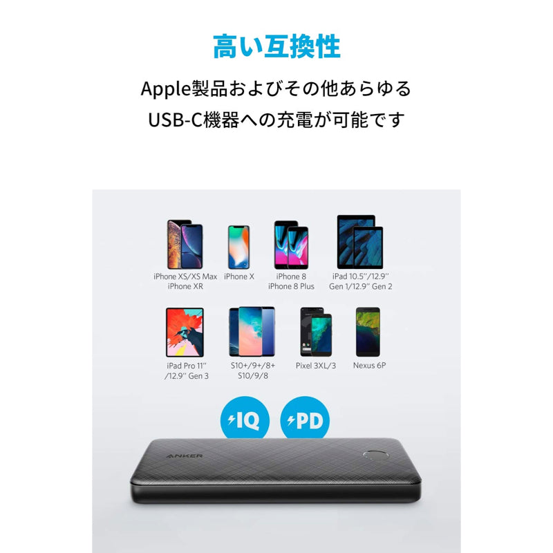 Anker PowerCore Slim 10000 PD｜モバイルバッテリー・充電器の製品