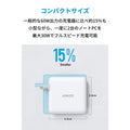 [au+1 collection SELECT] Anker PowerPort Atom PD 2