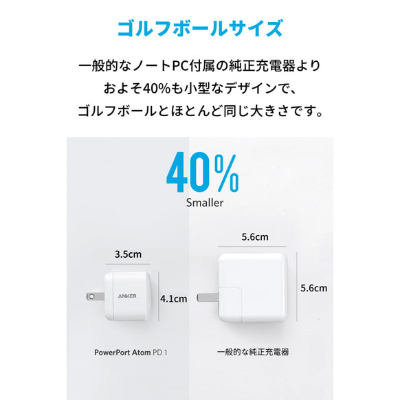 [au+1 collection SELECT] Anker PowerPort Atom PD 1