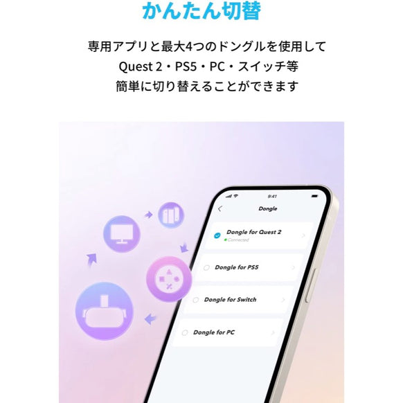 Soundcore VR P10 専用USB-Cドングル