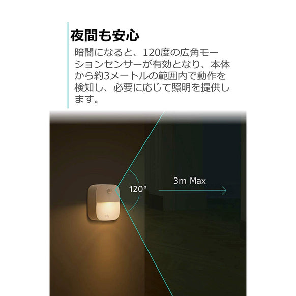 【3個セット】Eufy Lumi