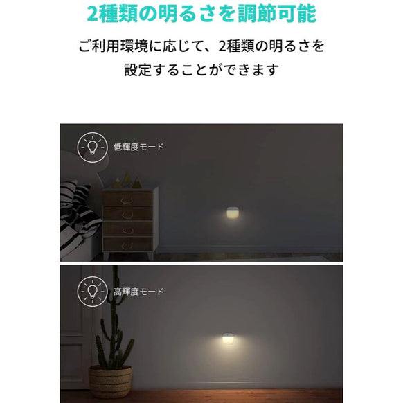 Eufy Lumi Dual-Bright Night Light