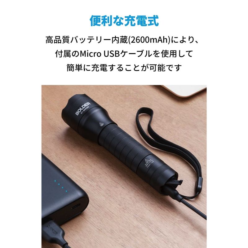 Anker Bolder UV ｜懐中電灯の製品情報 | Anker Japan 公式オンライン