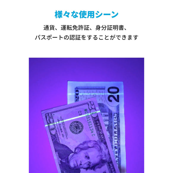 Anker Bolder UV フラッシュライト