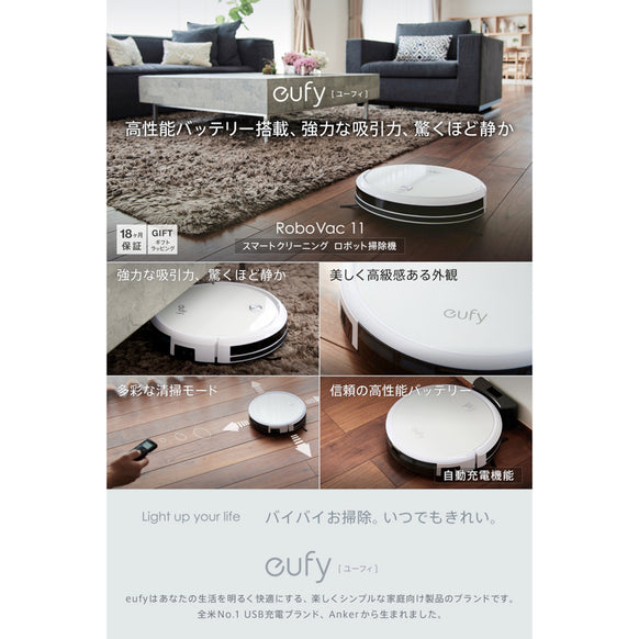 Eufy RoboVac 11