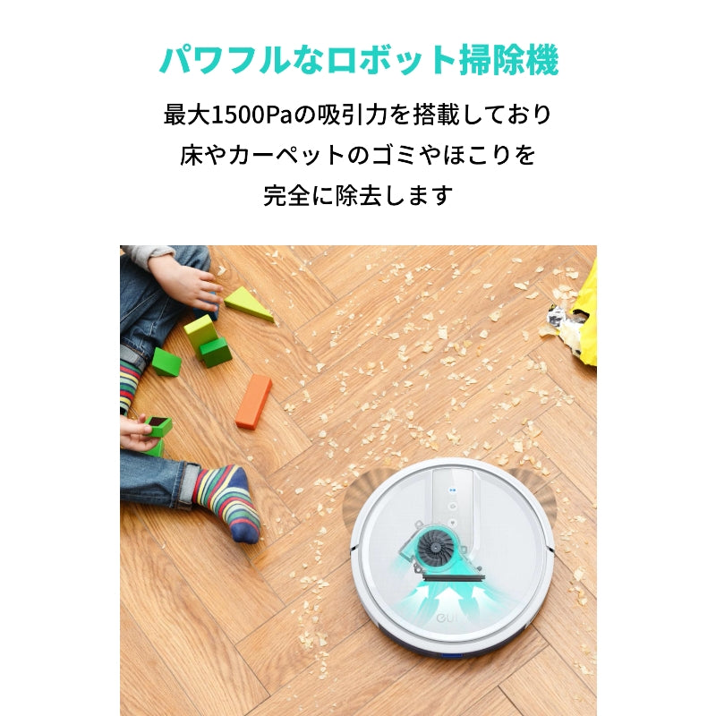 Anker Eufy RoboVac 15T T2115521 ロボット掃除機