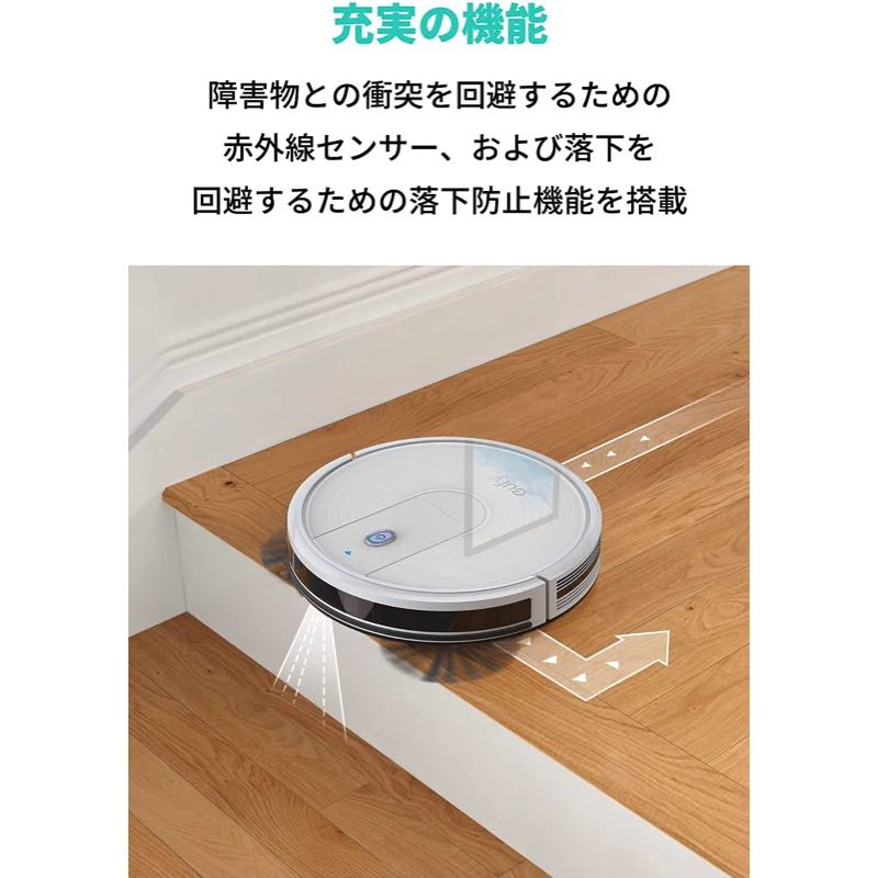 Eufy RoboVac 15C – Anker Japan 公式サイト