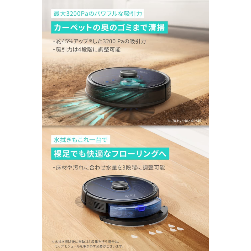 Eufy RoboVac L35 Hybrid | ロボット掃除機の製品情報 | Anker Japan Eufy RoboVac L35 Hybrid | ロボット掃除機の製品情報 | Anker Japan