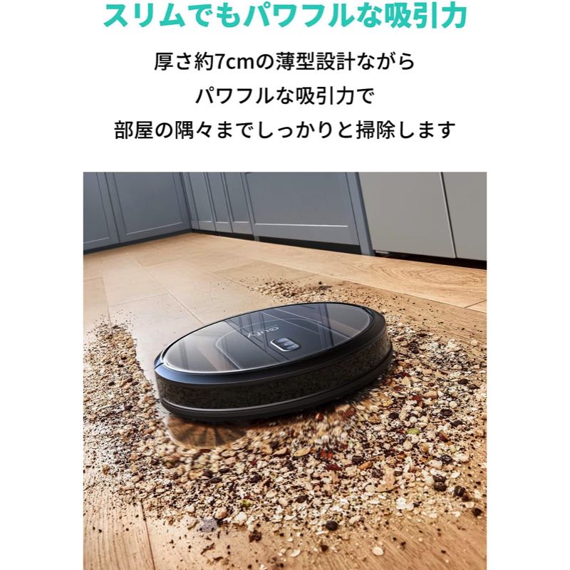 Eufy RoboVac G30 Hybrid – Anker Japan 公式サイト