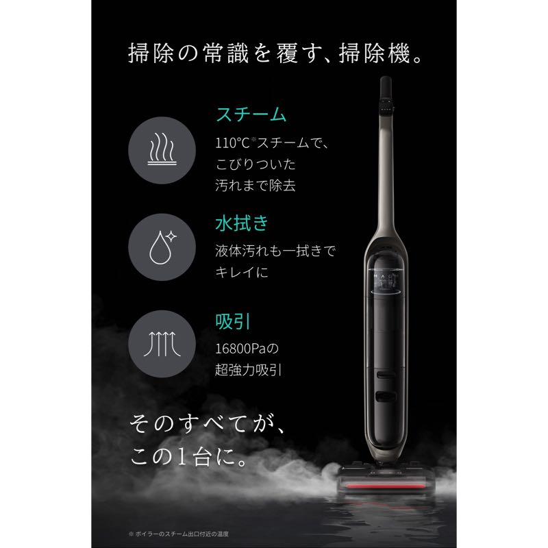 MACH (マッハ) V1 Ultra | コードレス掃除機の製品情報 – Anker Japan