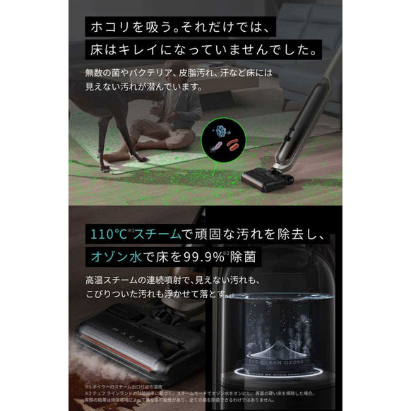 MACH (マッハ) V1 Ultra