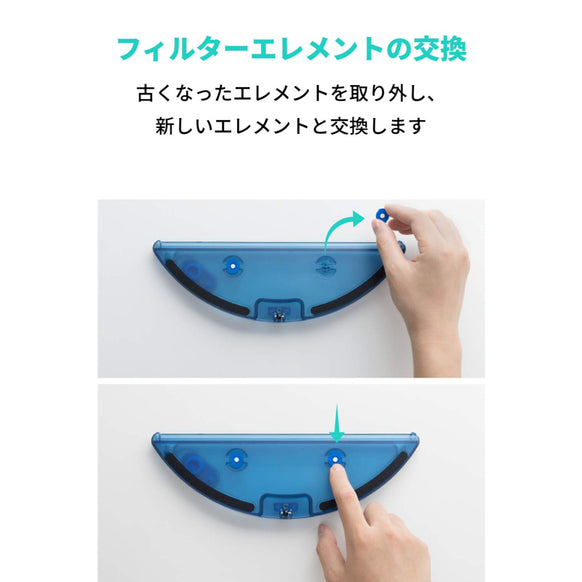 Eufy RoboVac 交換用フィルターエレメント 水タンク用 (G10 Hybrid / G20 Hybrid / G30 Hybrid / X8 Hybrid対応)