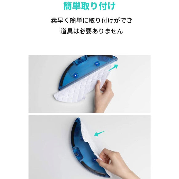 Eufy RoboVac 交換用使い捨てモッピングクロス (G10 Hybrid / G20 Hybrid / G30 Hybrid 対応)