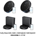 Eufy Clean 交換用フィルターセット2個入り (G40 / G40 Hybrid / G40+ / G40 Hybrid+対応)