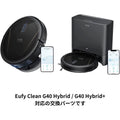 Eufy Clean 交換用モッピングクロス (G40 Hybrid / G40 Hybrid+対応) 2個入り