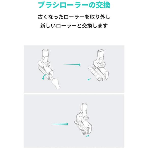 Eufy HomeVac 交換用ミニモーターブラシ (S11 Go対応)