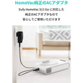Eufy HomeVac S11 Go 交換用ACアダプタ