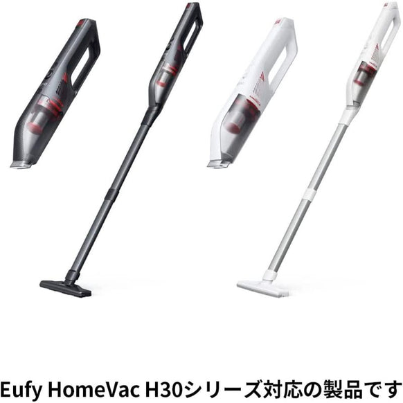 Eufy HomeVac H30 フローリング用延長ノズル