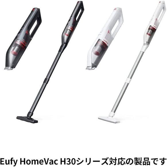 Eufy HomeVac H30  ミニモーターブラシ
