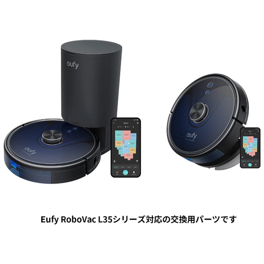 Eufy RoboVac 交換用バッテリー (L35 Hybrid / L35 Hybrid+ 対応)