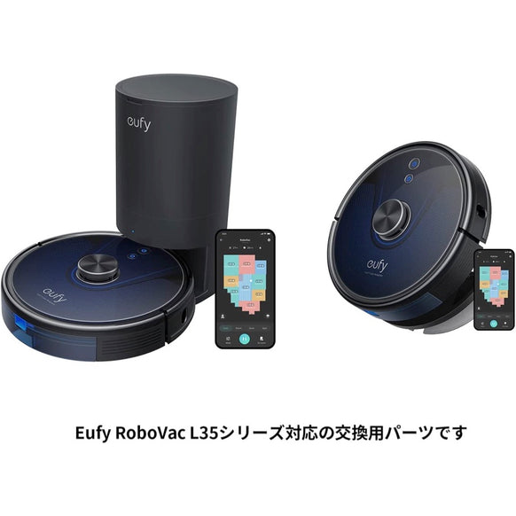 Eufy RoboVac L35 Hybrid 自動ごみ収集ステーション