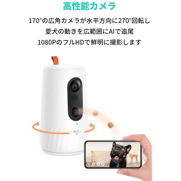 Eufy Dog Camera D605