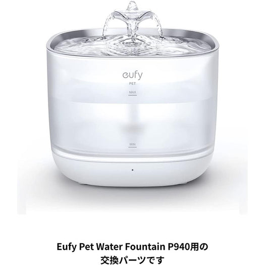 Eufy Pet Water Fountain P940 交換用フィルター 4個入り