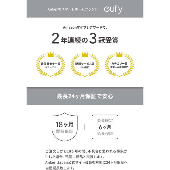 Eufy Security eufyCam 2C 増設用カメラ