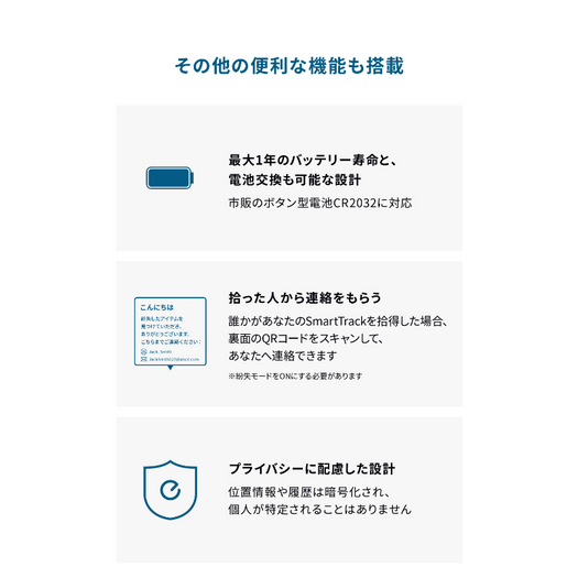 Eufy Security SmartTrack Link 4個セット