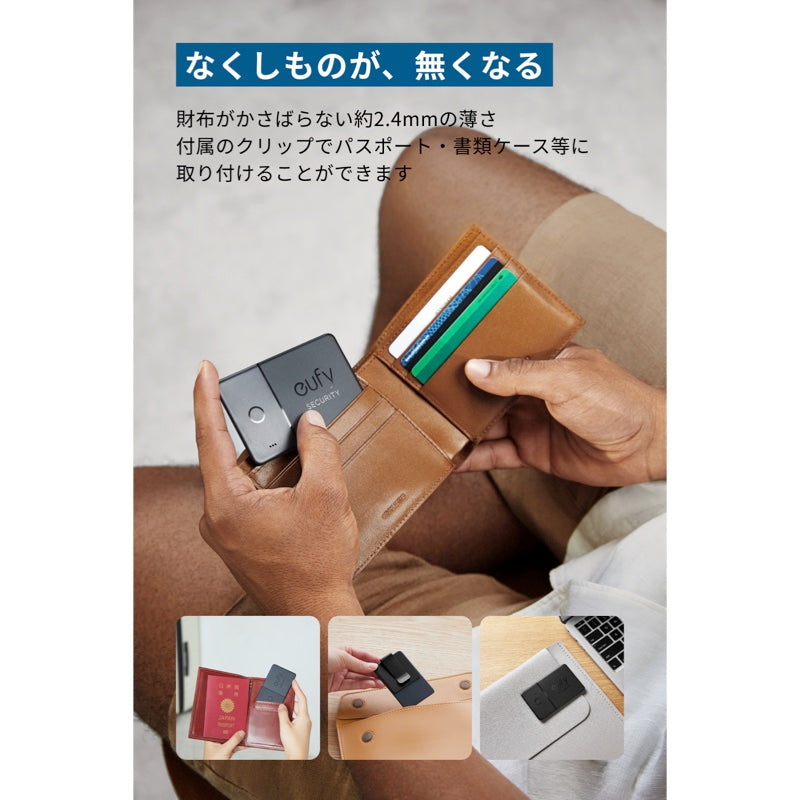 【新品未開封】Anker Eufy SmartTrack Card 3個