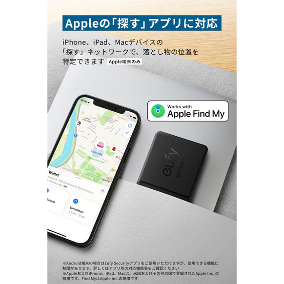 Eufy Security SmartTrack Card (iPhone用)